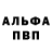 Alpha-PVP СК Bianny Camilo