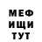 Меф мяу мяу VHQ Maksmen m