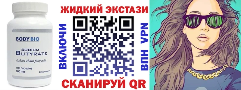 Бутират бутандиол  Анива 