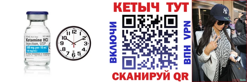 как найти наркотики  Анива  КЕТАМИН ketamine 