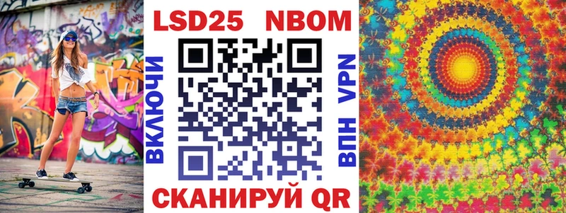 Марки NBOMe 1,5мг  гидра как войти  Анива 